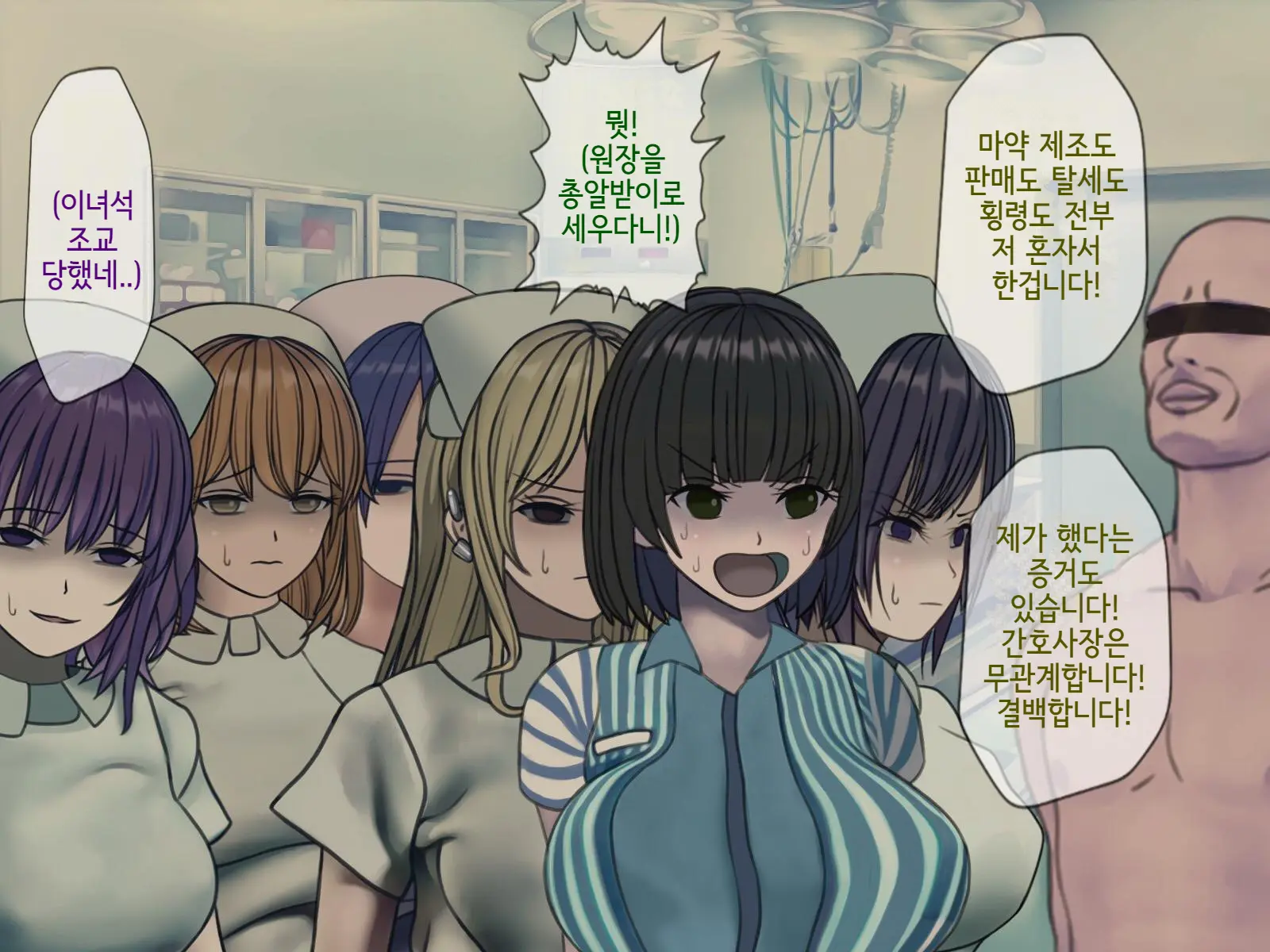 Sakusei Byoutou Saishuukai ~Seikaku Saiaku No Nurse Shika Inai Byouin De Shasei Kanri Seikatsu~ | 착정병원 최종회~ 성격 나쁜 간호사들밖에 없는 병원에서 사정관리생활~